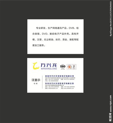工廠名片設計圖 高效傳遞工業(yè)形象的廣告設計
